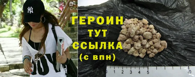 купить наркотики сайты  Ртищево  ГЕРОИН Heroin 