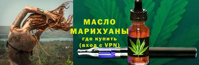 ТГК гашишное масло Ртищево